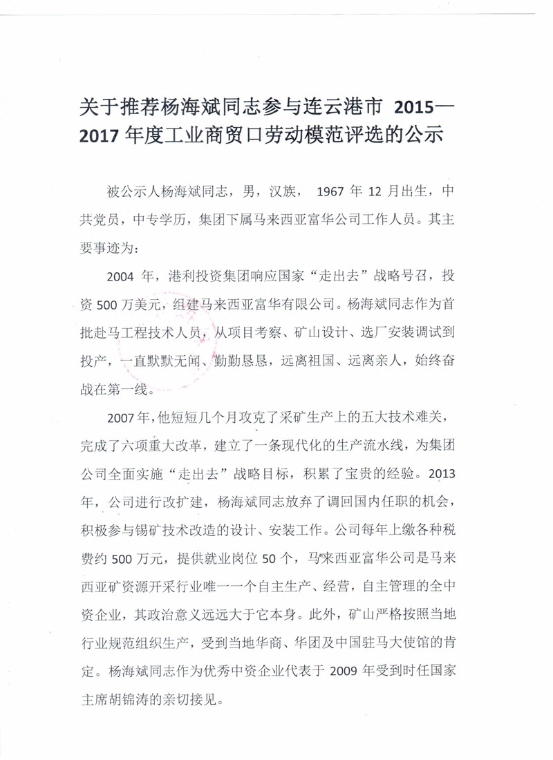 公示.jpg 公示.jpg