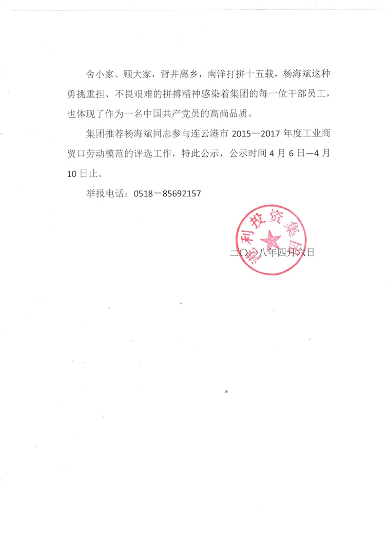 公示2.jpg 公示2.jpg