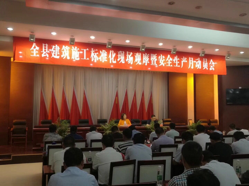 12-安全生產月動員會會議現場.jpg 12-安全生產月動員會會議現場.jpg