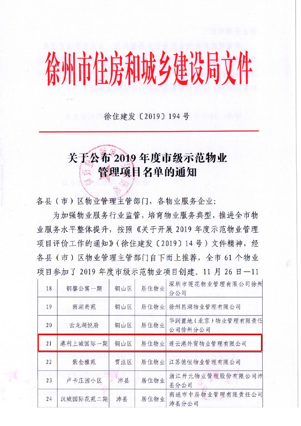 2019.12.jpg 2019.12.jpg